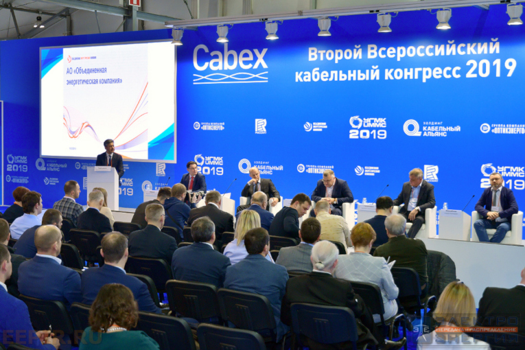 The Second All-Russian Cable Congress at the Cabex 2019 exhibition in Moscow