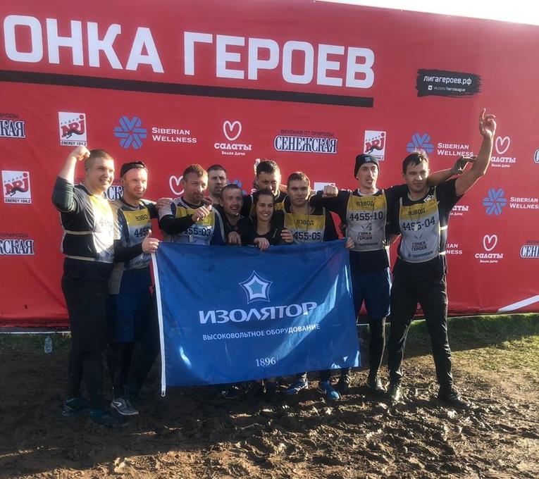 Izolyator Team Took Part in the Race of Heroes