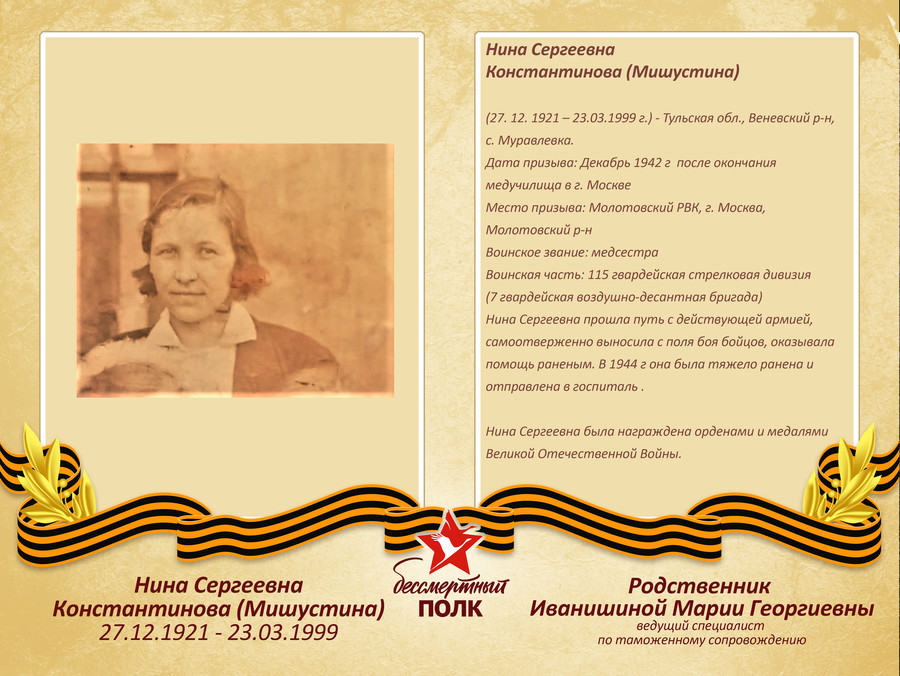 The Immortal Regiment of Izolyator plant