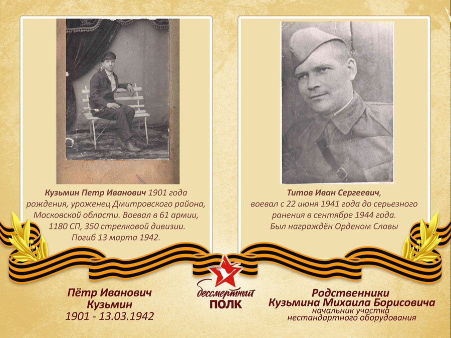 The Immortal Regiment of Izolyator plant