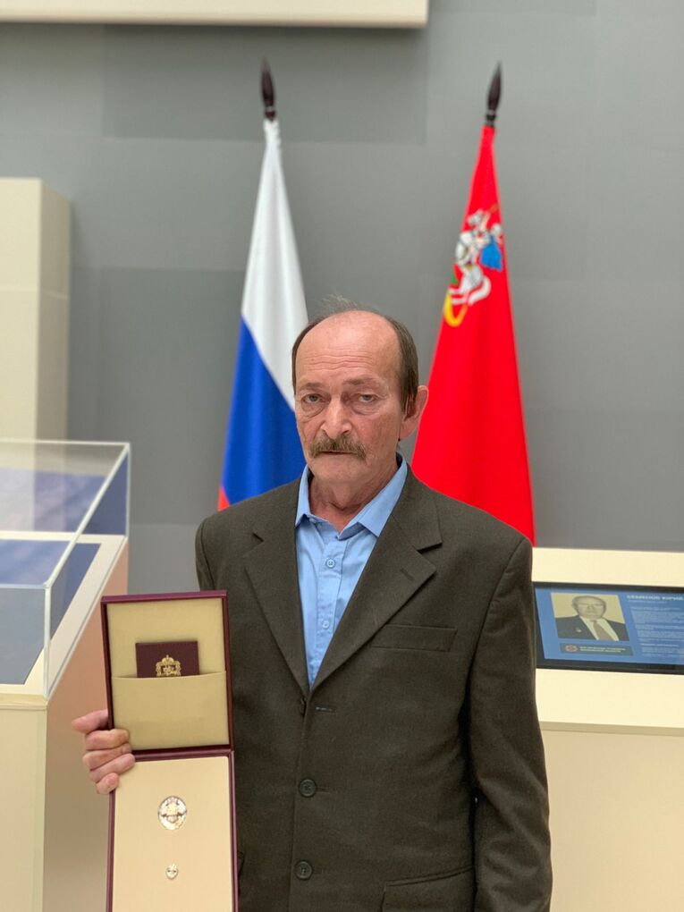 Vladimir Nikolaev — Honored Worker of Industry of the Moscow Region 