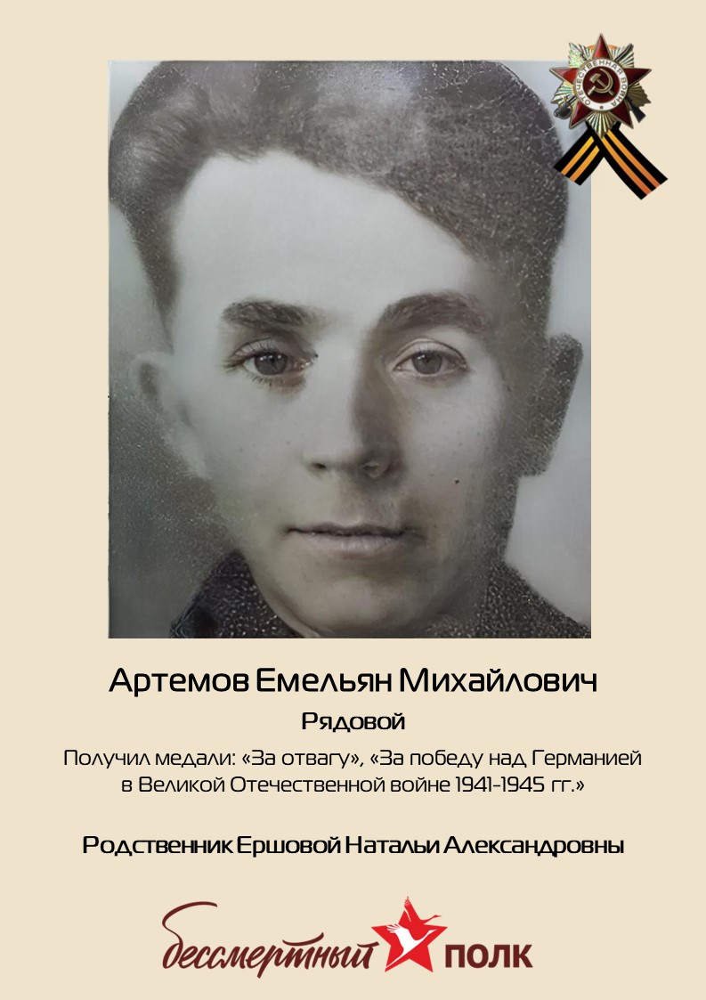 Immortal Regiment of Izolyator