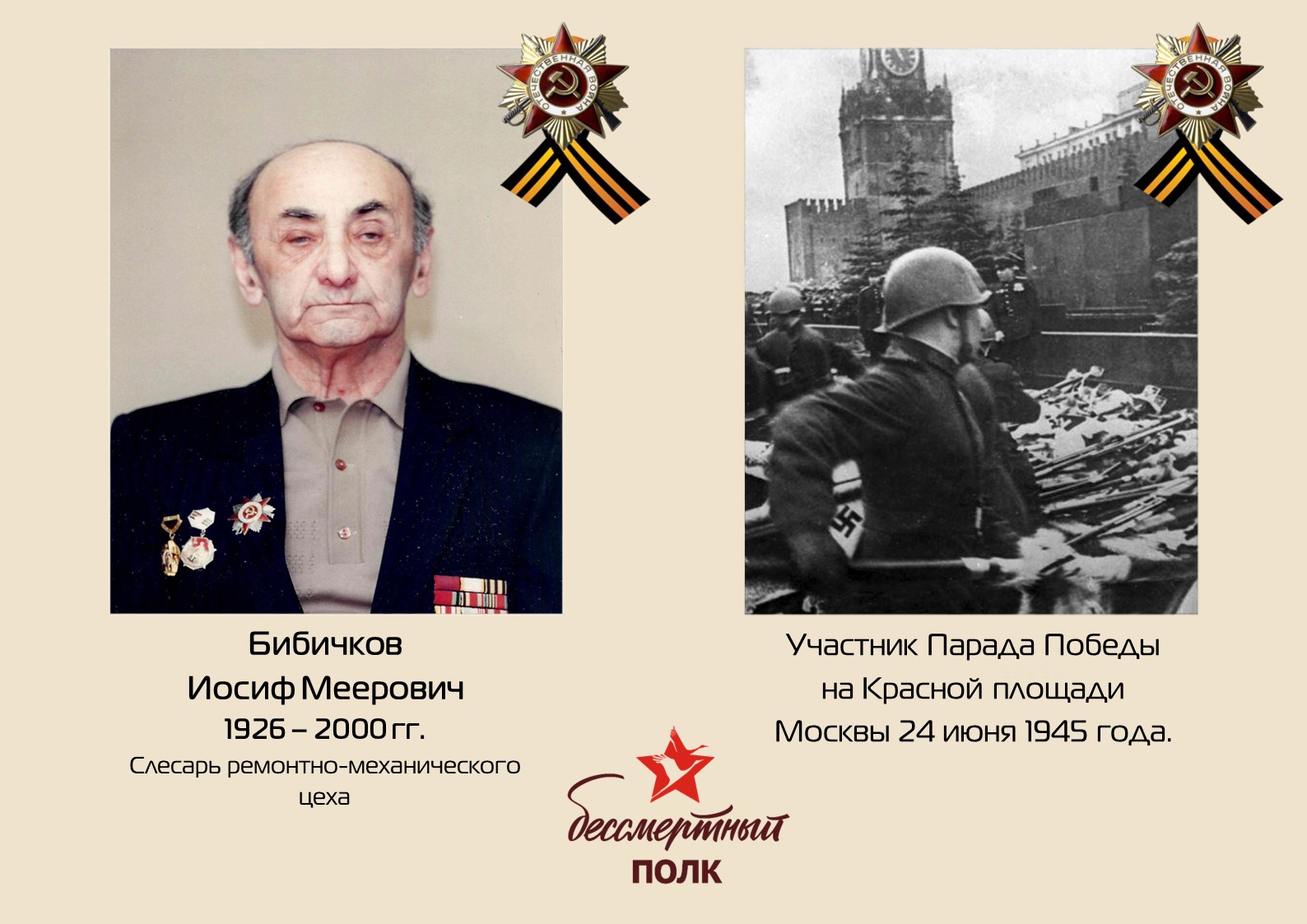Immortal Regiment of Izolyator