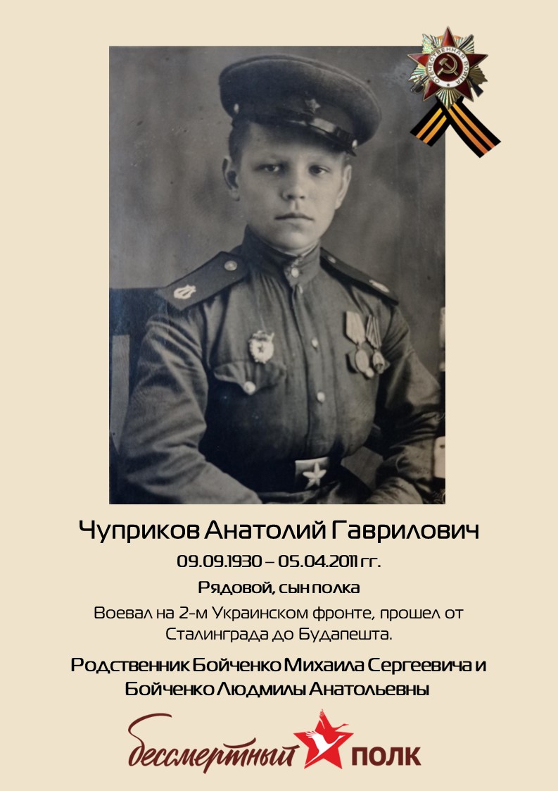 Immortal Regiment of Izolyator