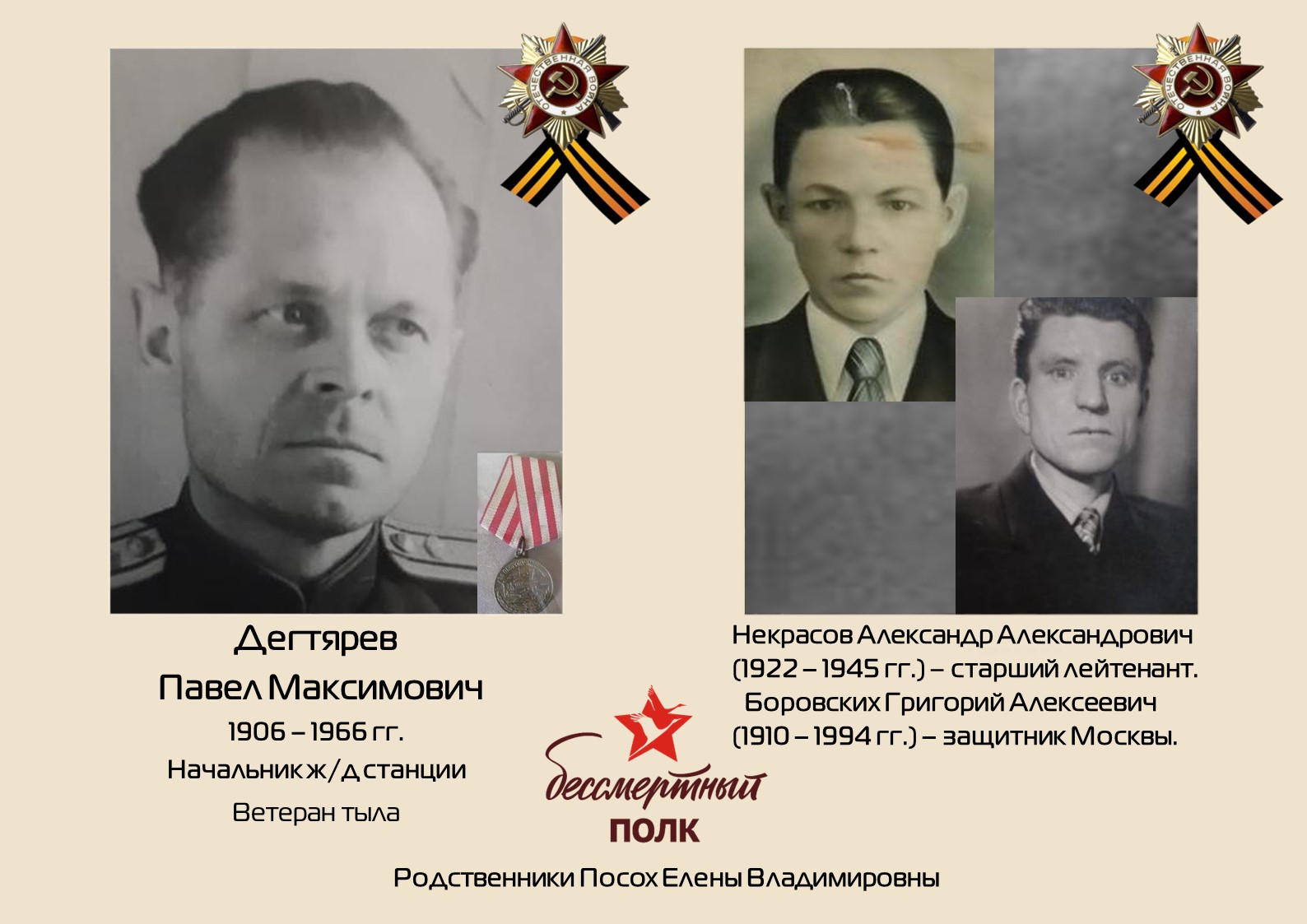 Immortal Regiment of Izolyator