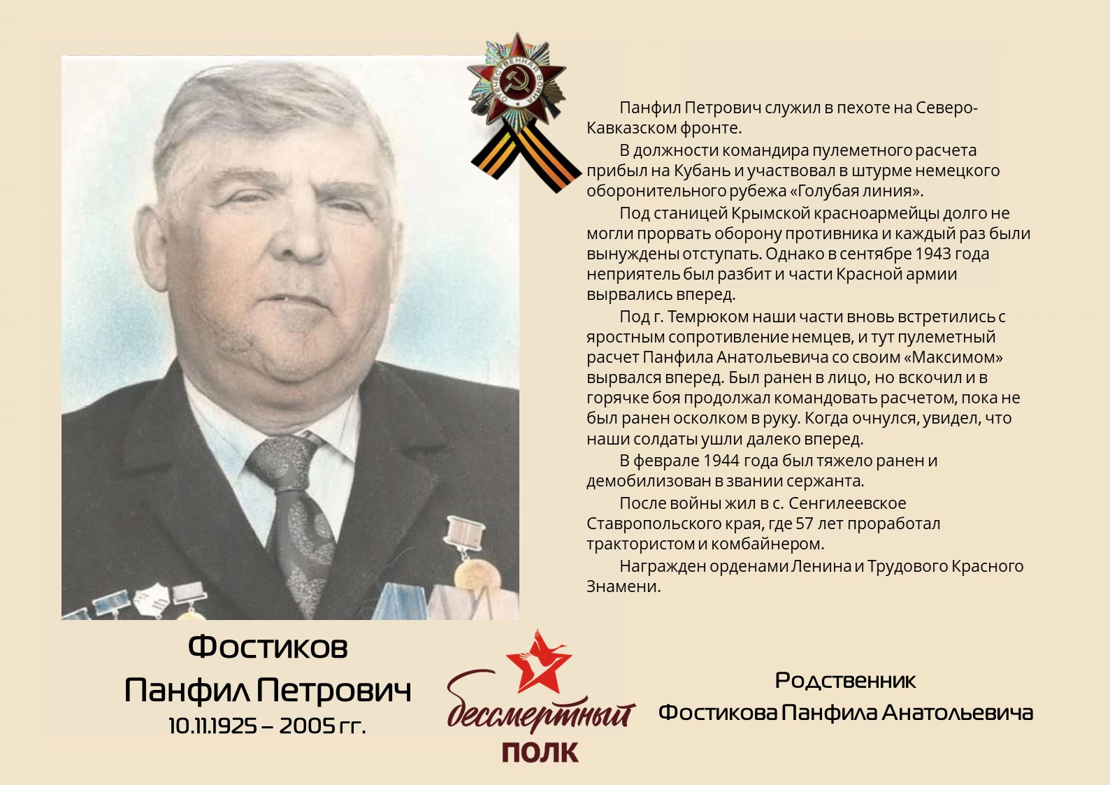 Immortal Regiment of Izolyator