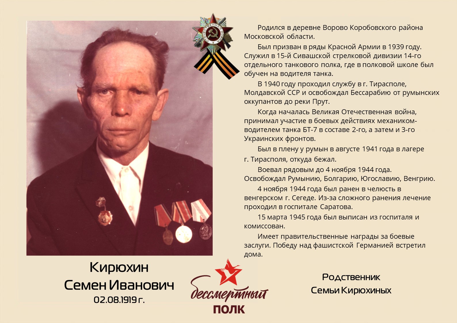Immortal Regiment of Izolyator