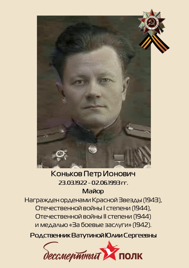Immortal Regiment of Izolyator