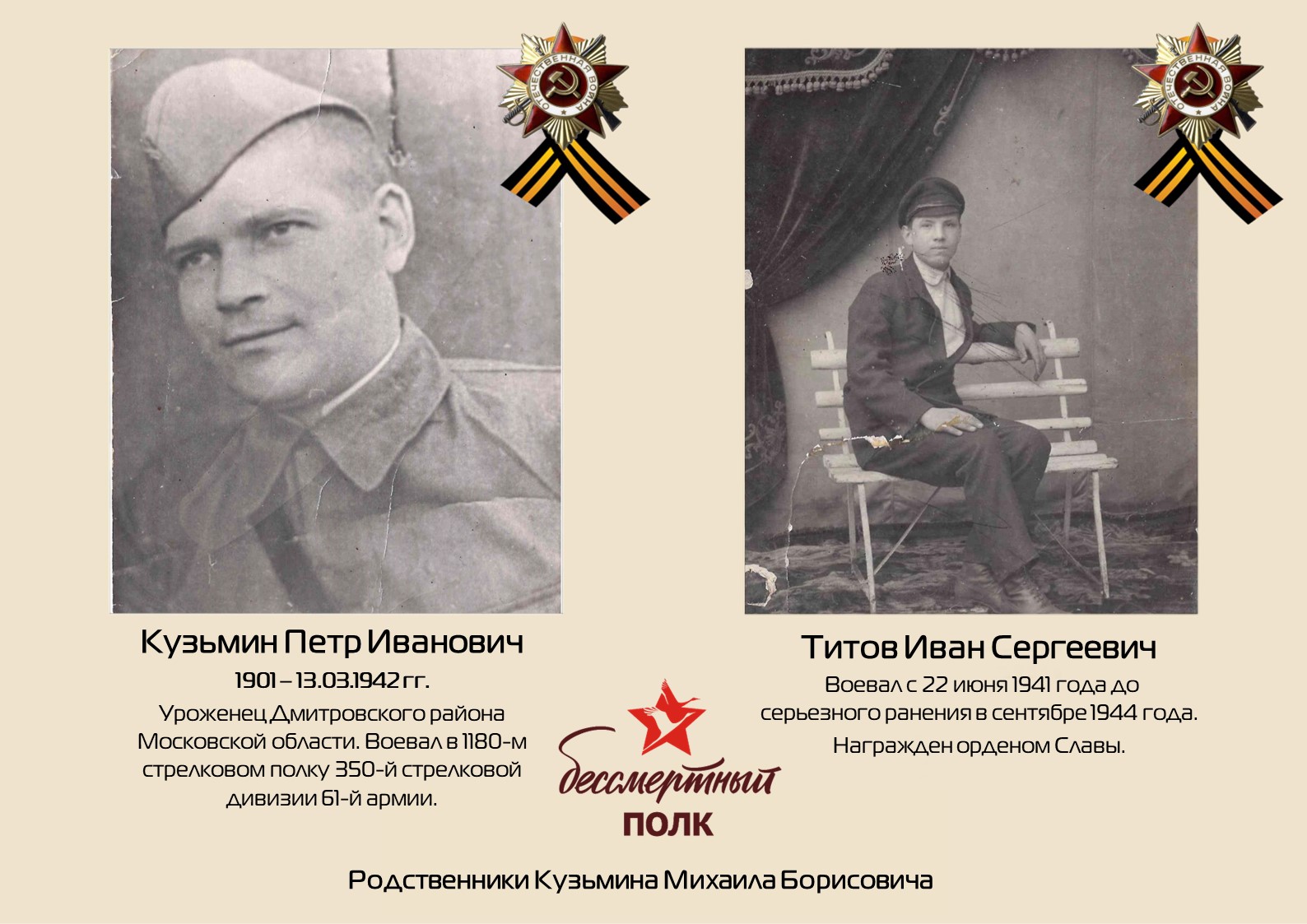 Immortal Regiment of Izolyator