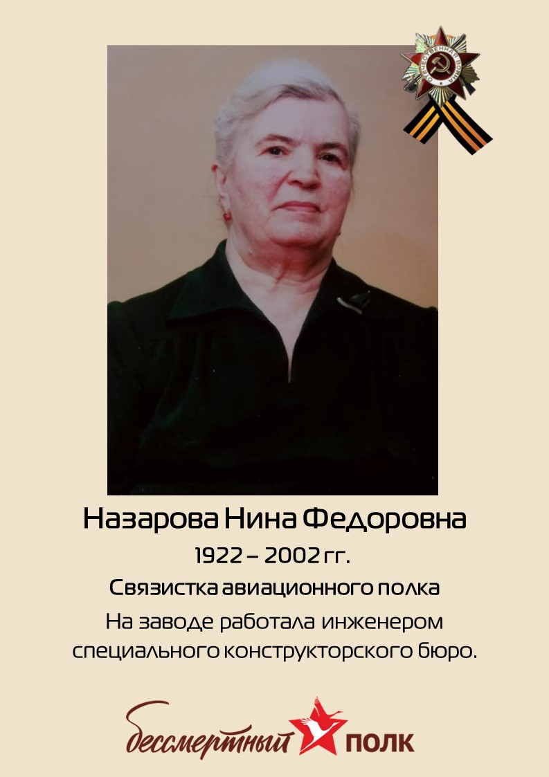 Immortal Regiment of Izolyator