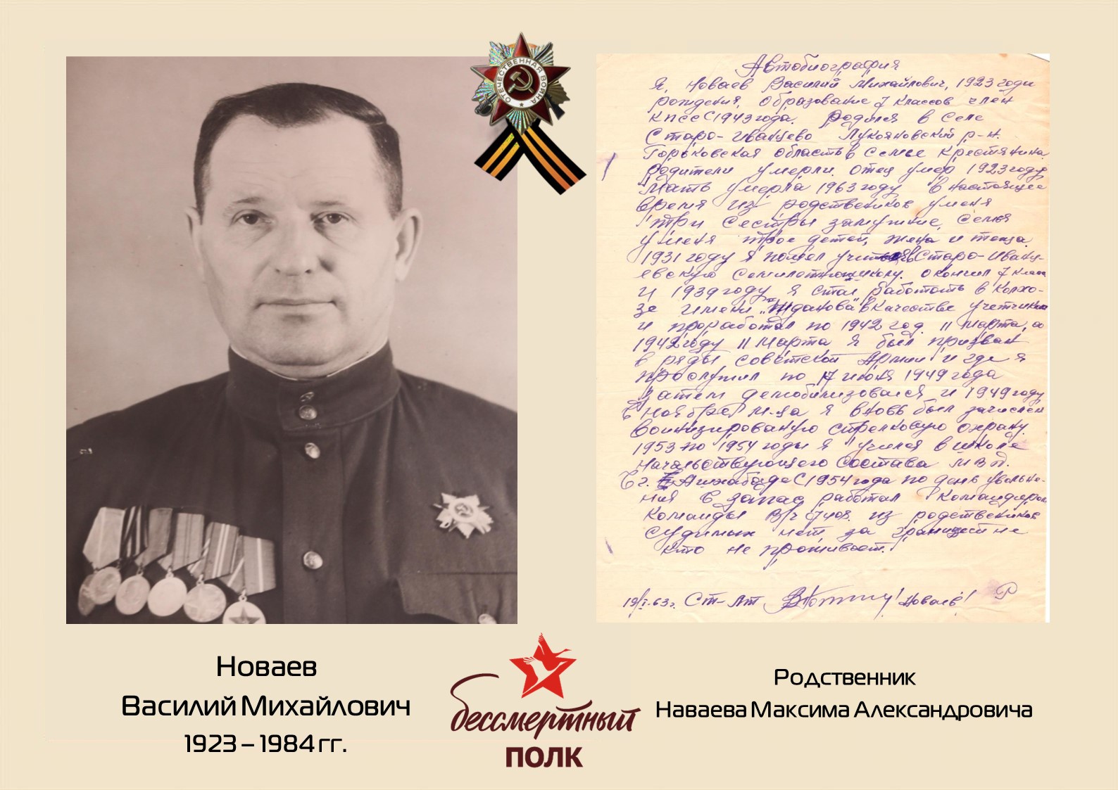 Immortal Regiment of Izolyator