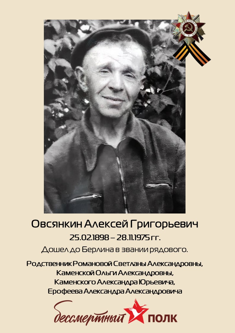 Immortal Regiment of Izolyator