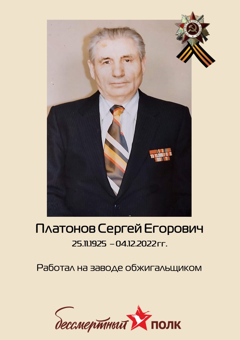 Immortal Regiment of Izolyator