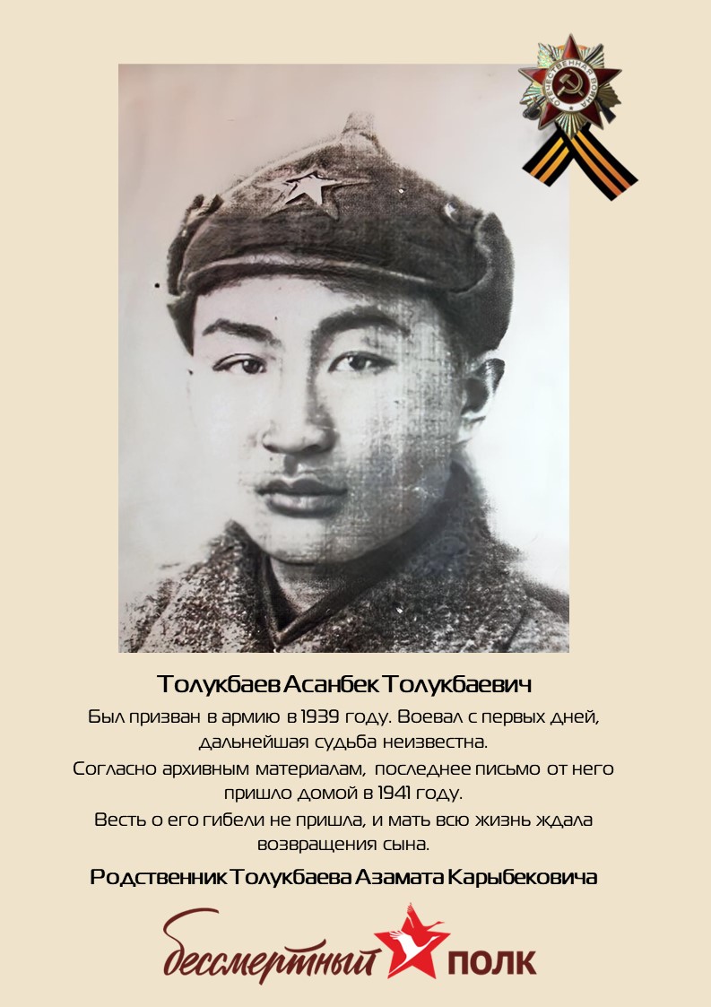 Immortal Regiment of Izolyator
