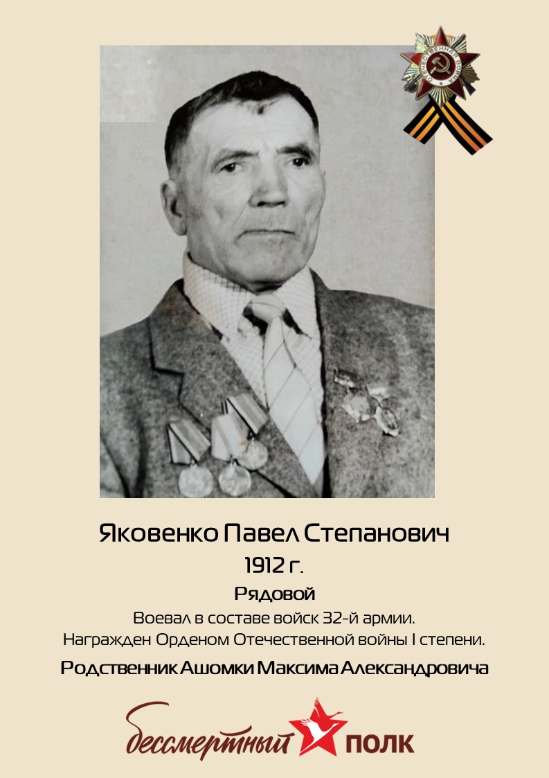 Immortal Regiment of Izolyator