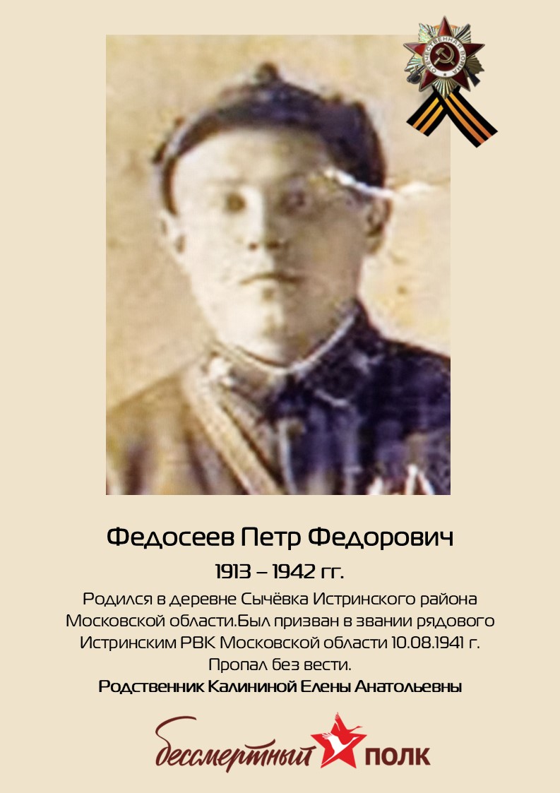 Immortal Regiment of Izolyator