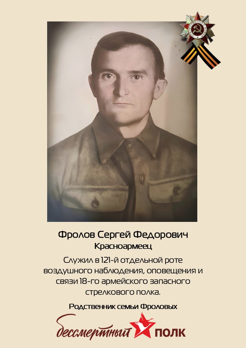 Immortal Regiment of Izolyator