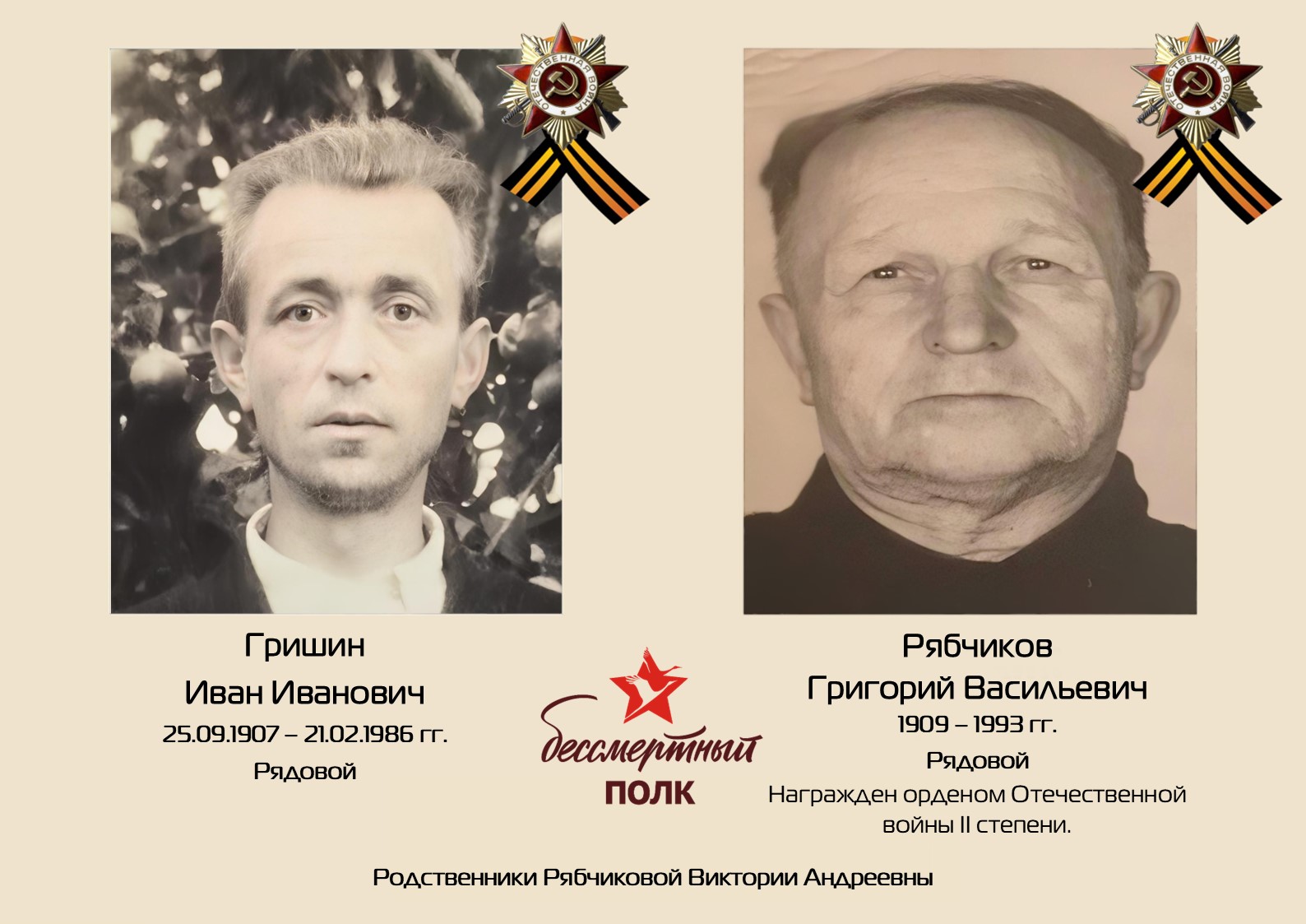 Immortal Regiment of Izolyator