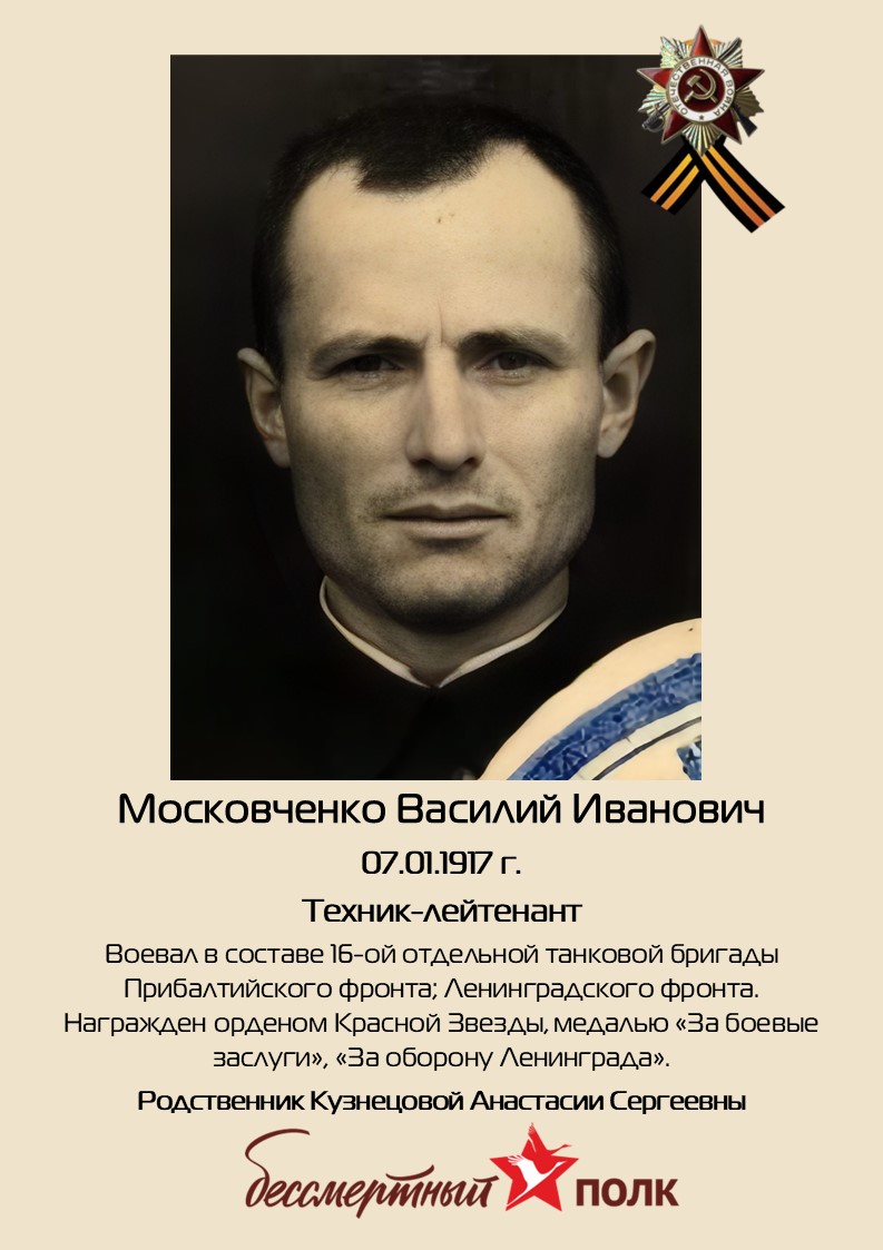 Immortal Regiment of Izolyator