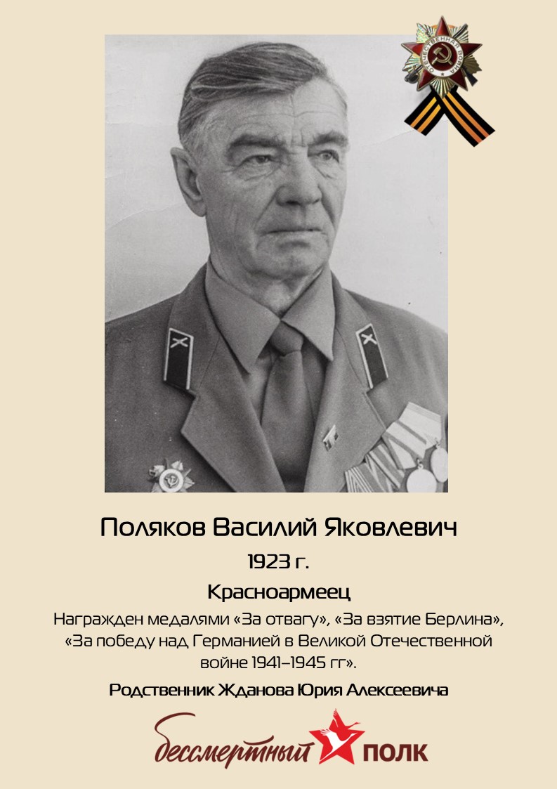 Immortal Regiment of Izolyator