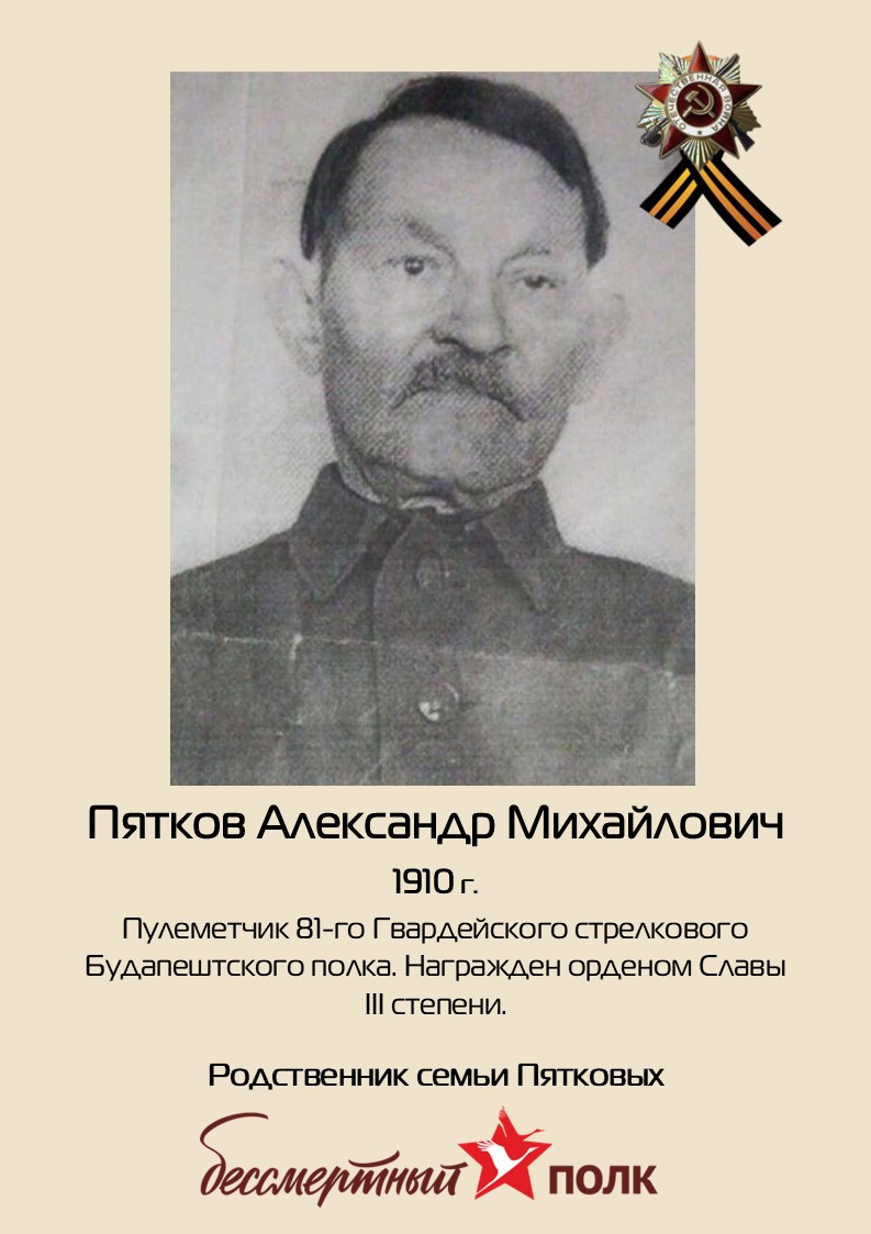 Immortal Regiment of Izolyator