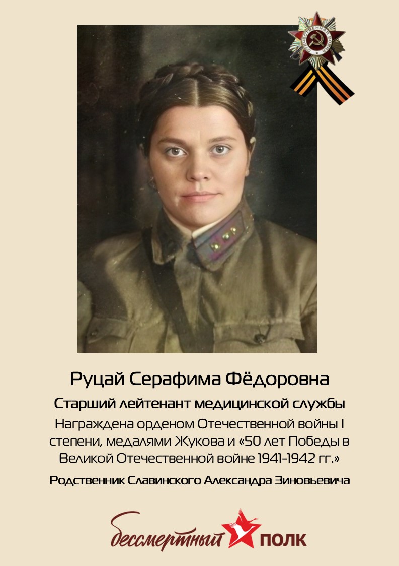 Immortal Regiment of Izolyator