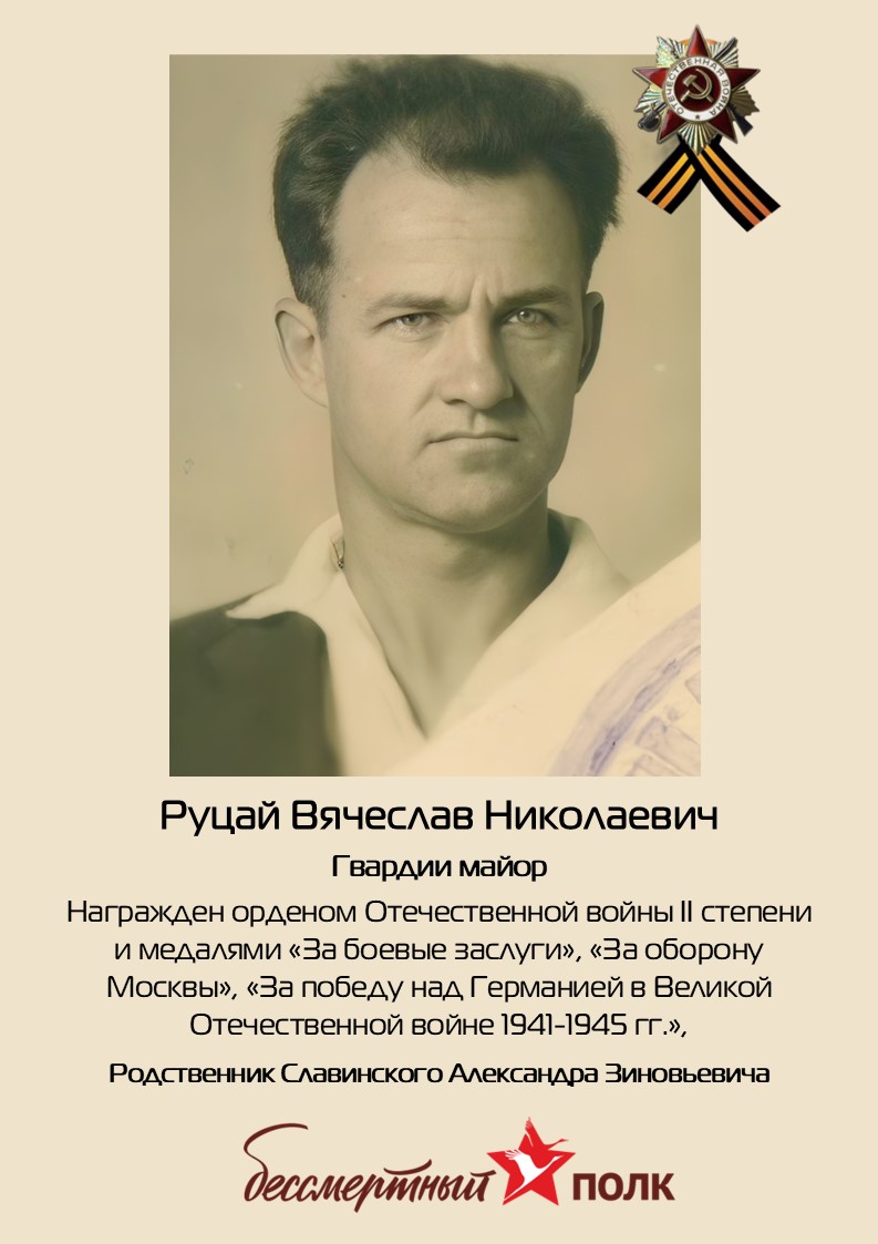 Immortal Regiment of Izolyator