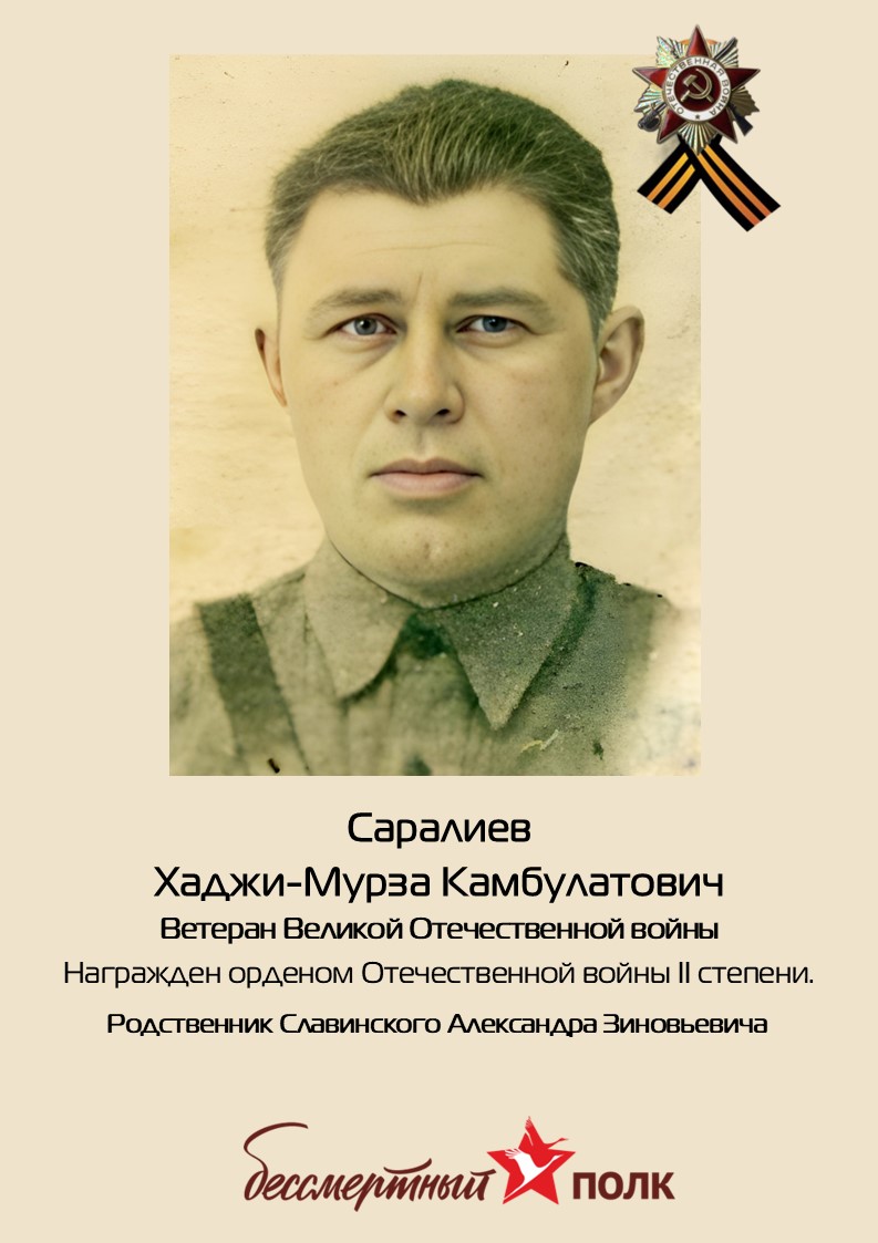 Immortal Regiment of Izolyator