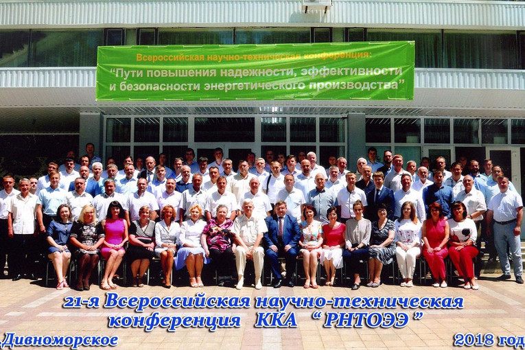 Participants of the 21st Conference “Methods of increasing reliability, efficiency and safety of energy production” (photos courtesy of KRA RSTUPET)