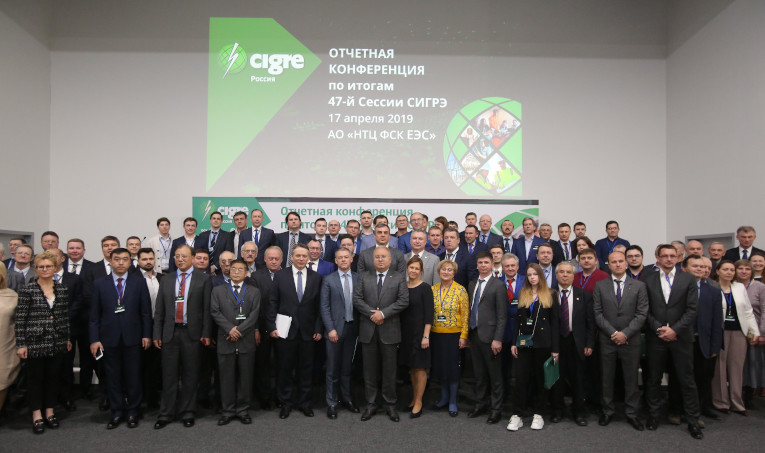 Participants of the Reporting Conference on the 47th Session of CIGRE