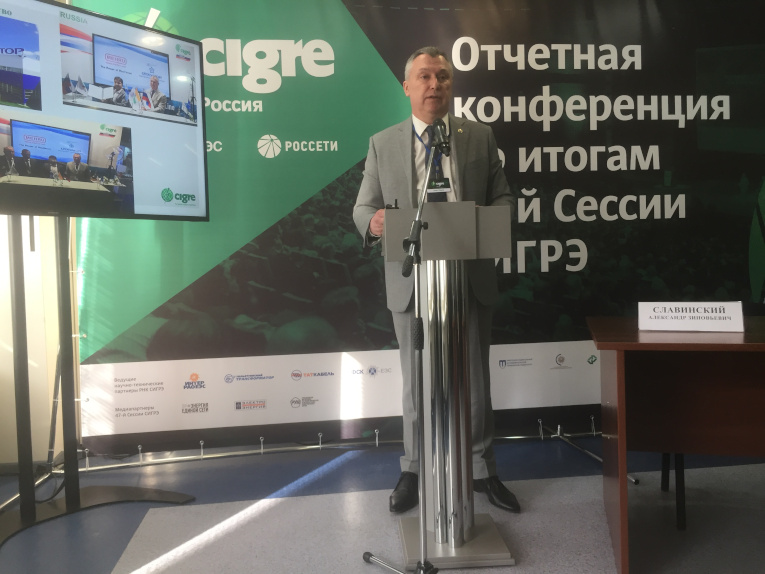 Alexander Slavinsky reports on the main areas of monitoring, diagnostics and testing of electrical equipment at the Reporting Conference on the results of the 47th CIGRE Session