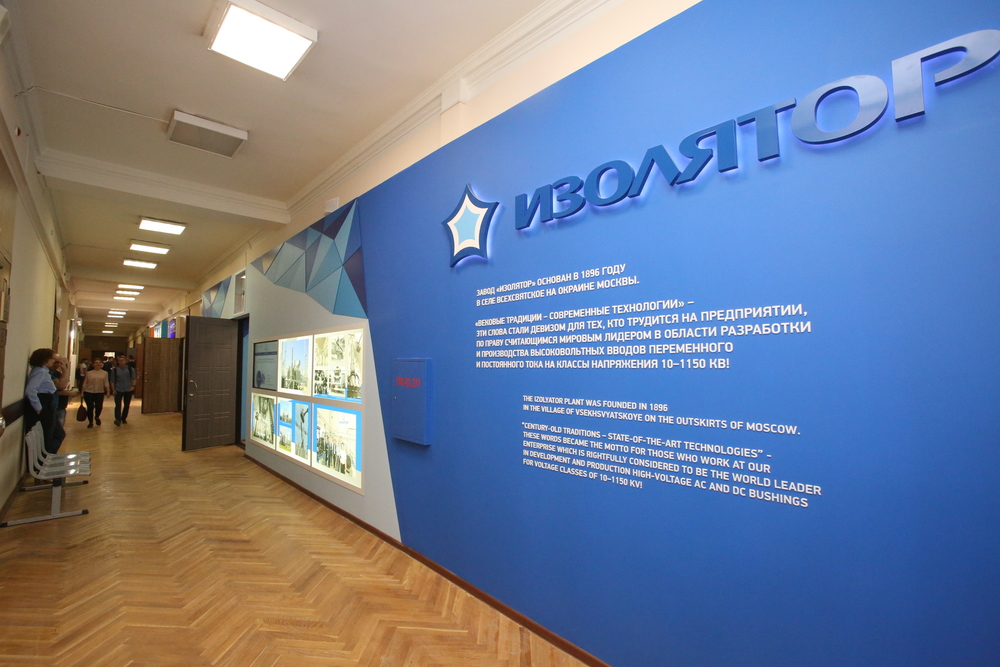 Entrance to the classroom of Izolyator plant at the Moscow Power Engineering Institute