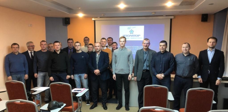 Seminar for specialists of Belarusian State Production Association of Electric Power Industry Belenergo enterprises
