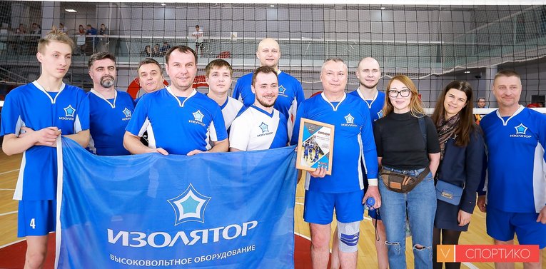 The Izolyator team was awarded a special diploma of the VolleyENERGO 2020 Cup participant 