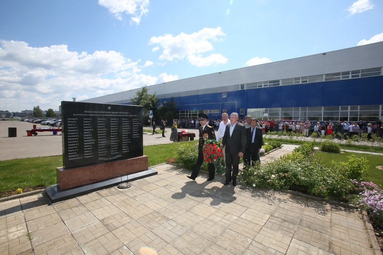 Dedicated to the blessed memory of plant workers — front-line soldiers and workers of the rear of the Great Patriotic War