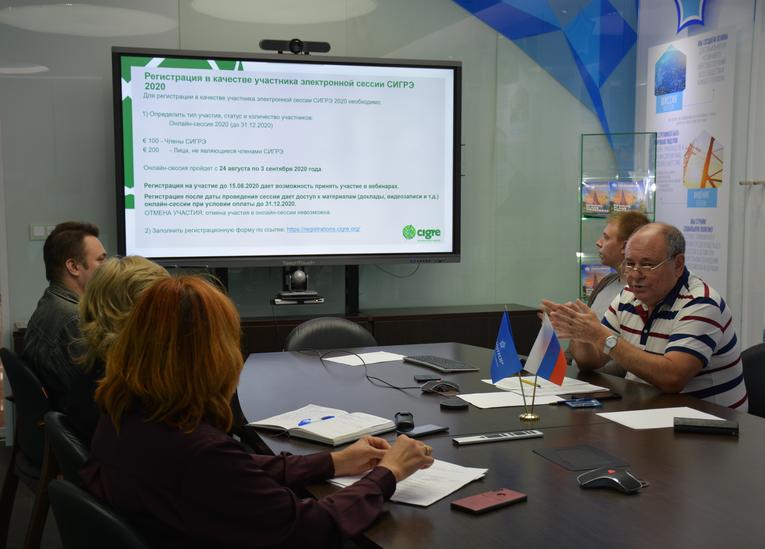 Vladimir Ustinov is familiarizing the participants of the CIGRE National Study Committee D1 teleconference with the protocol and agenda of the upcoming CIGRE e-session